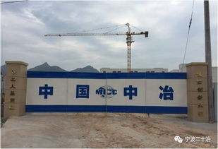 公司在建工程安全文明標準化工地建設聯播 三