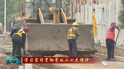 揭陽 鉚足干勁 重大工程項(xiàng)目建設(shè)提速提效